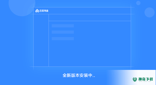 百度云管家正式版下载