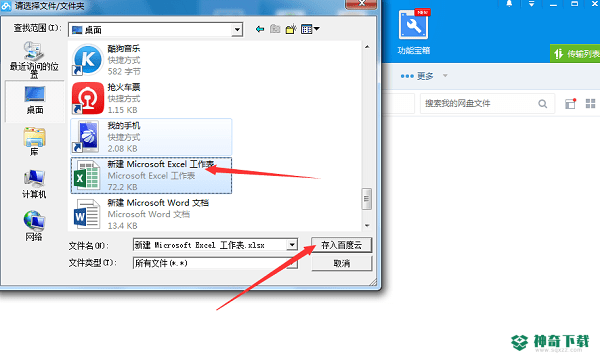 百度云管家最新版本下载