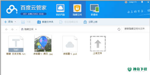 百度云管家最新版本下载