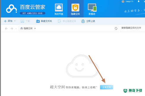 百度云管家最新版本下载