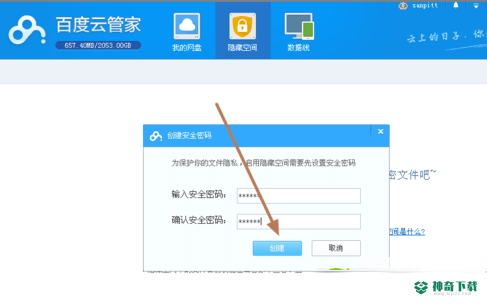 百度云管家最新版本下载
