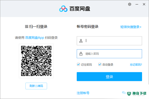 百度云管家最新版本下载