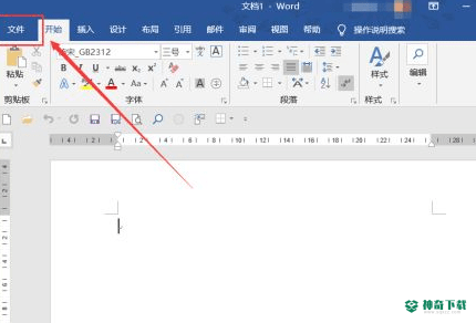 office 2019最新版下载