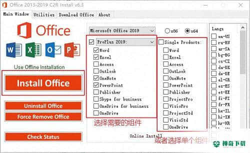 office 2019最新版下载