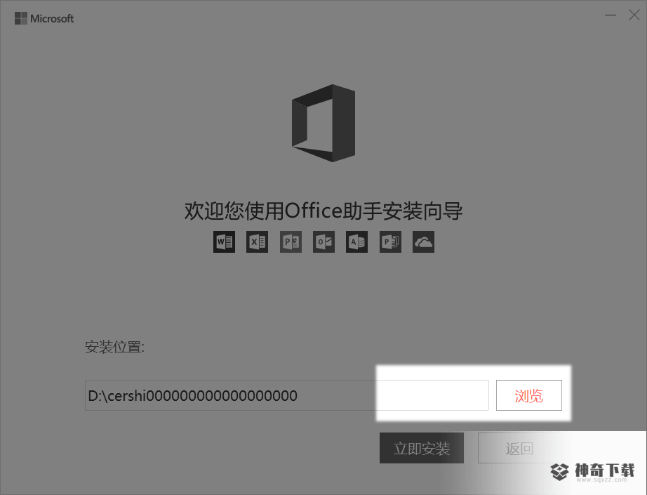 Microsoft Office PowerPoint2021最新下载
