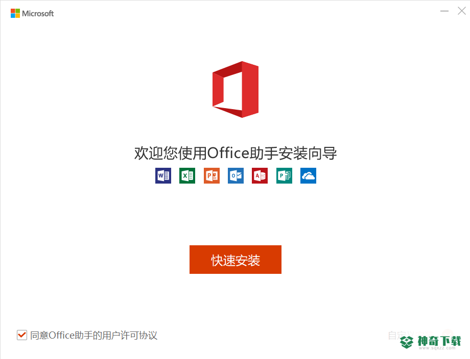 Microsoft Office PowerPoint2021最新版下载