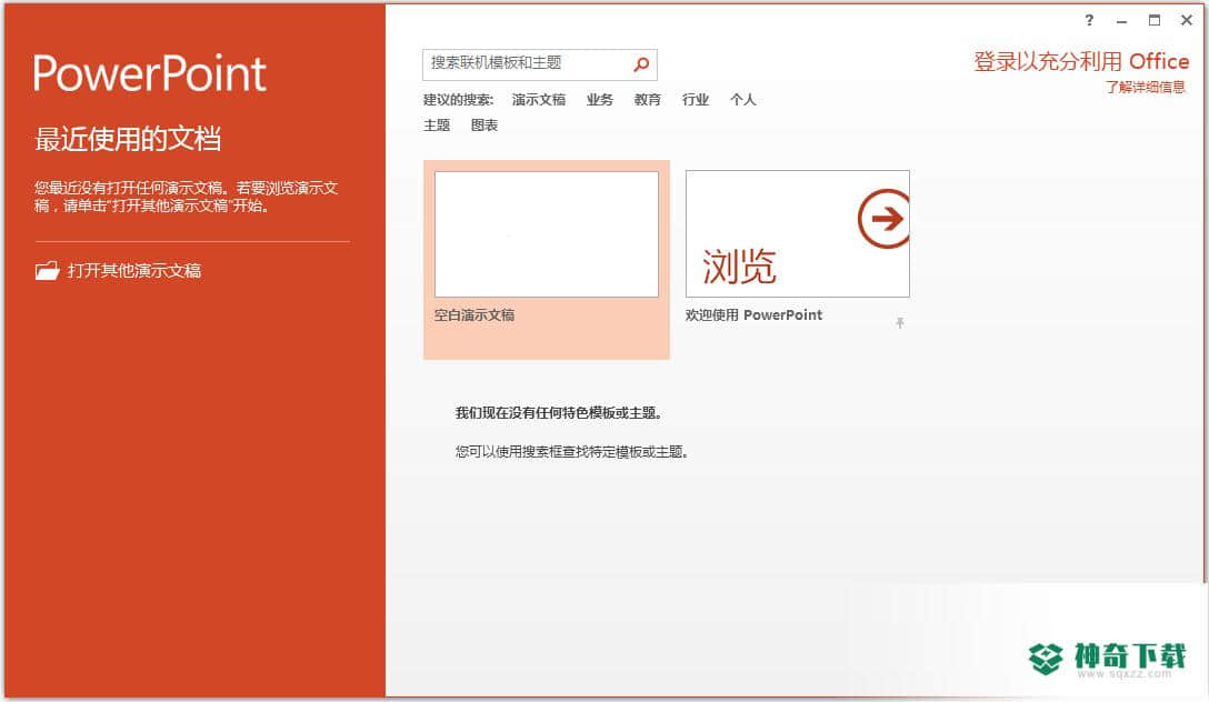 Microsoft Office PowerPoint2021