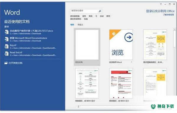 Microsoft Word 2020