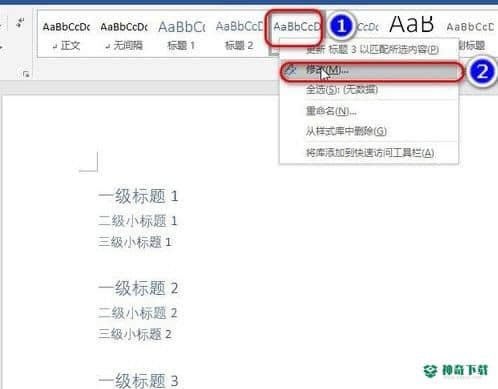 Microsoft Word 2020官方版下载