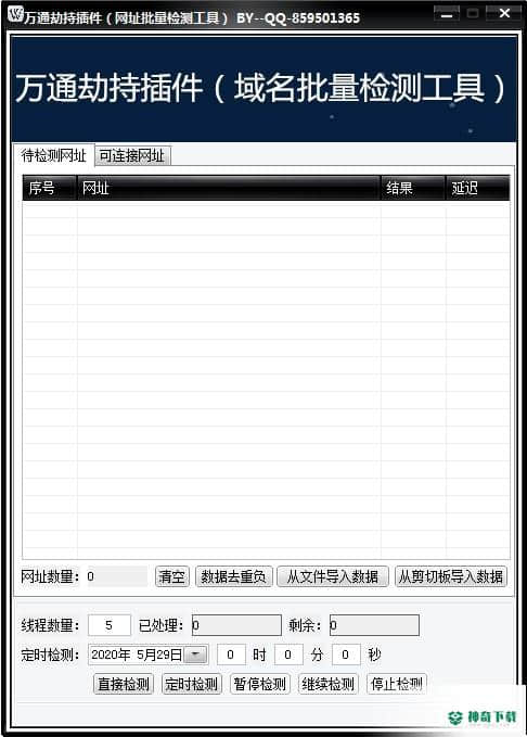 万通劫持插件