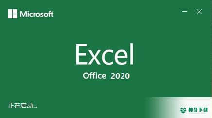 Microsoft Excel 2020