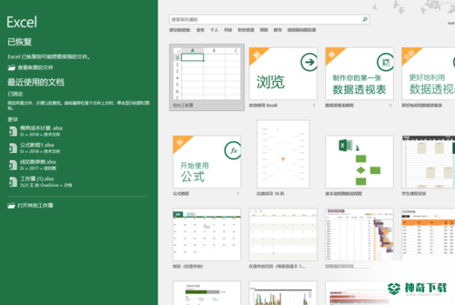 Microsoft Excel 2020最新版下载