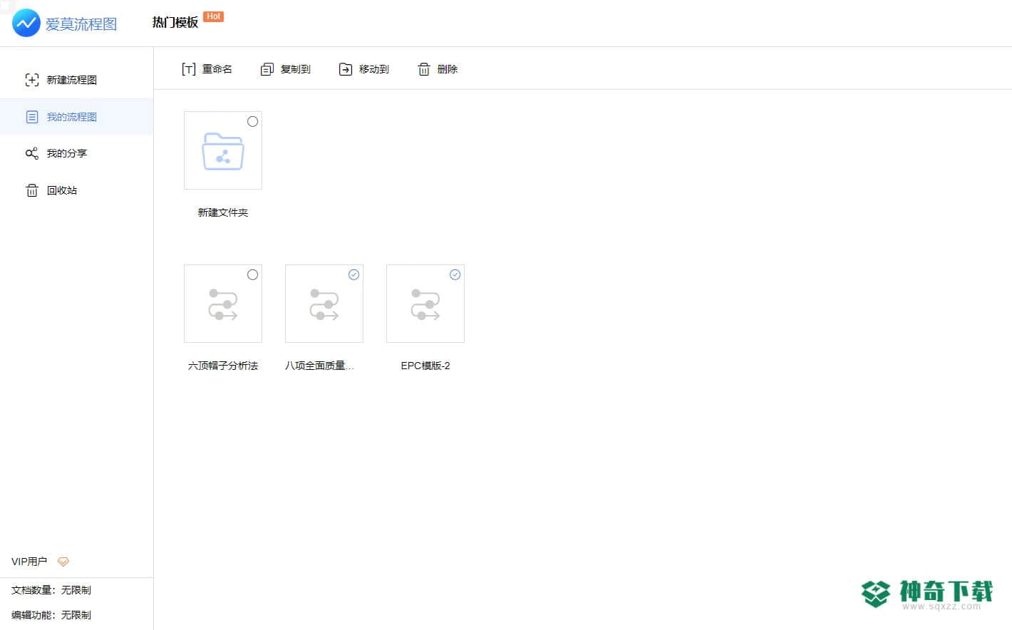 爱莫流程图