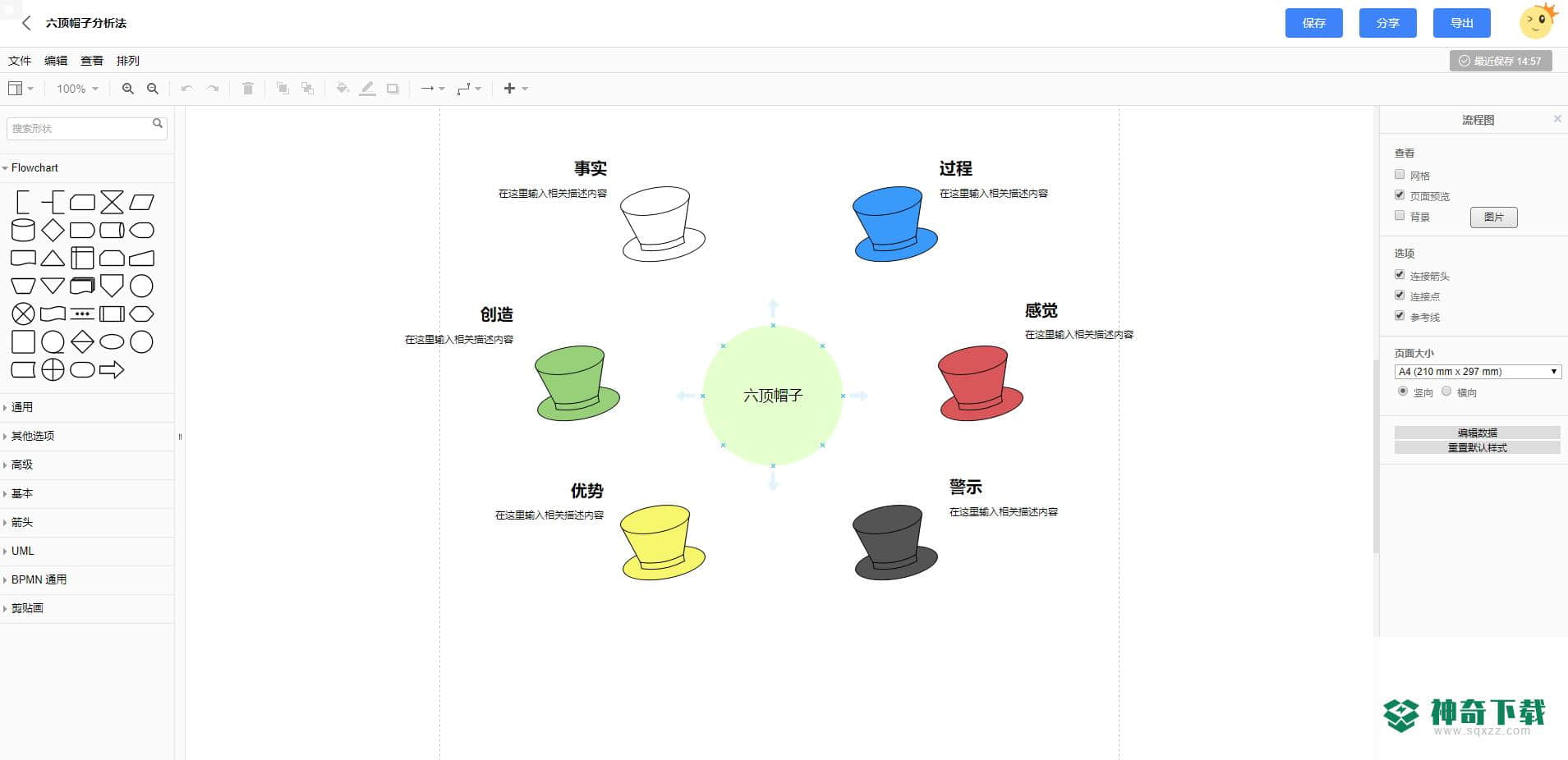 爱莫流程图