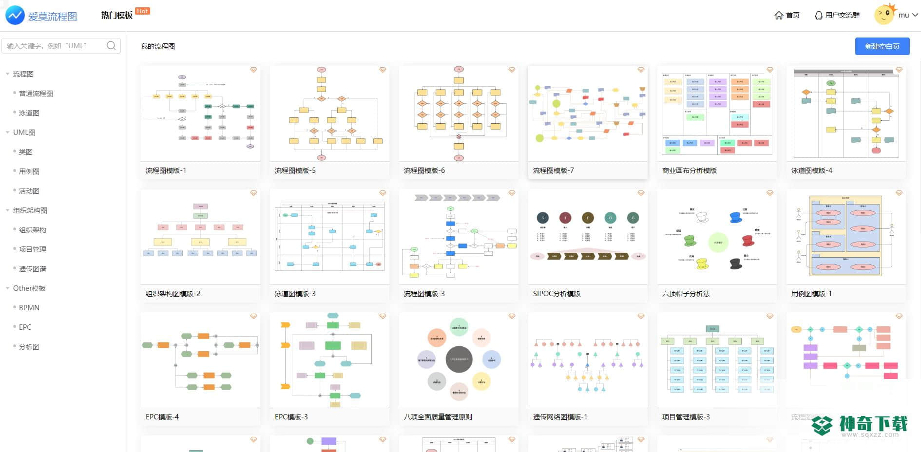 爱莫流程图官方版下载