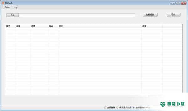 小米Miflash官方刷机工具