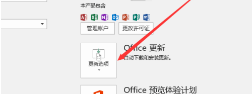 Office 365家庭版最新下载