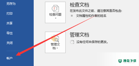 Office 365家庭版最新下载