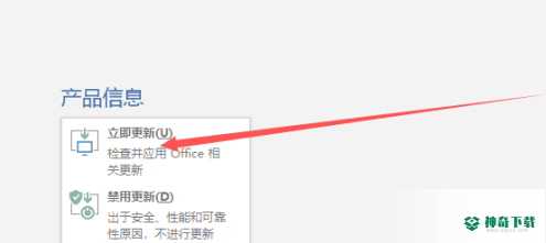 Office 365家庭版最新下载
