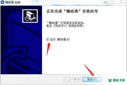 赣政通最新版本下载