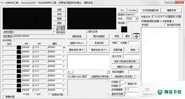大漠插件
