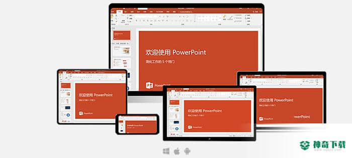 office365离线安装包最新下载