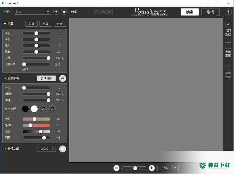 PS cc2018磨皮插件最新下载