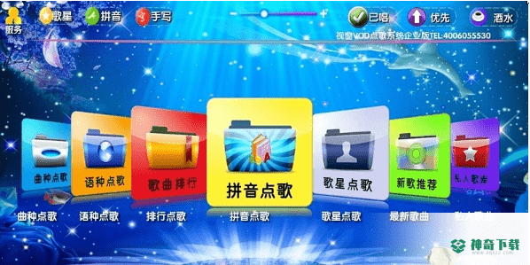 视窗点歌系统官方最新版下载