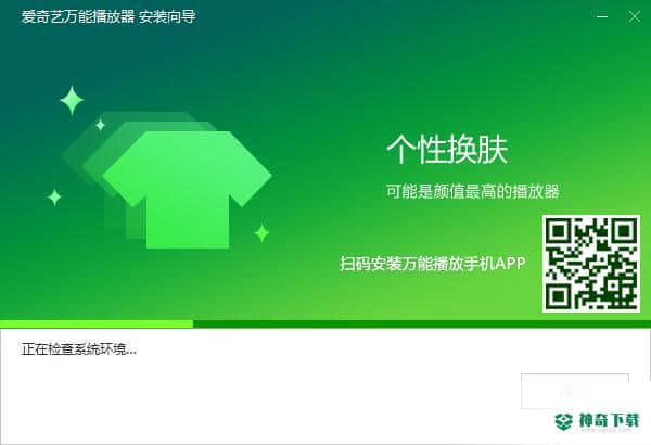 爱奇艺万能播放器下载