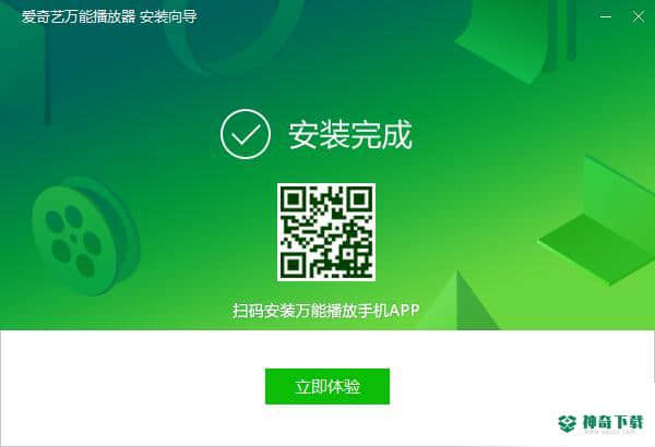 爱奇艺万能播放器免费版下载