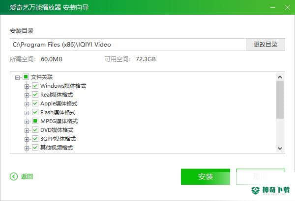 爱奇艺万能播放器