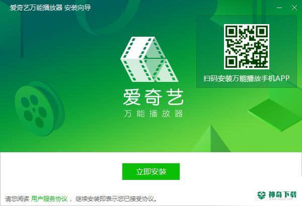 爱奇艺万能播放器下载