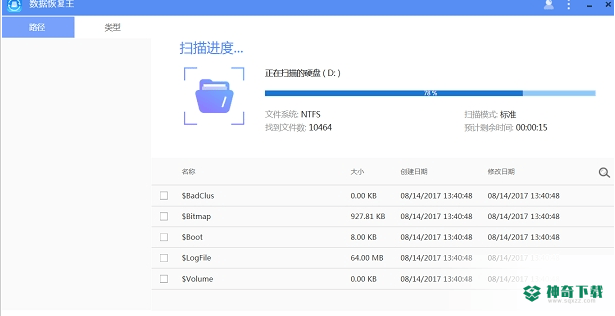 数据恢复王最新下载