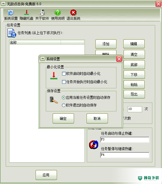 无敌点击狗官方最新版下载