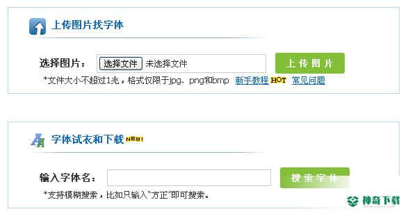英中文字体识别
