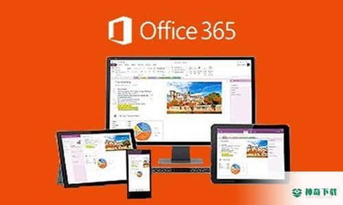 office365安装包