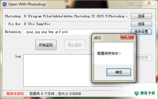 Open With PhotoShop最新版本下载