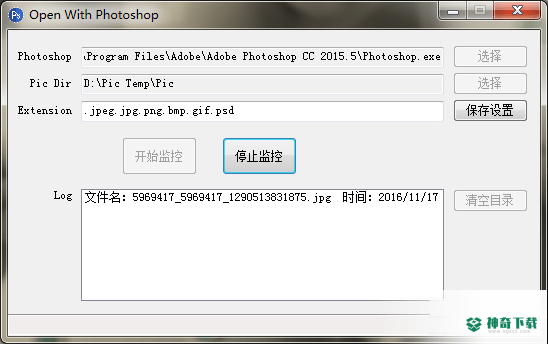 Open With PhotoShop免费版下载