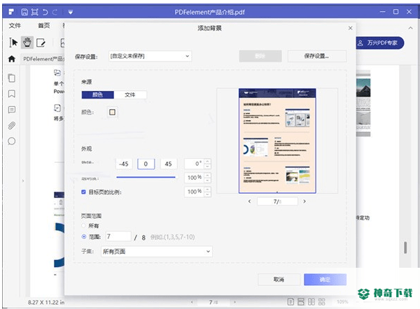 万兴pdf专家