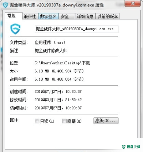 掘金硬件修改大师