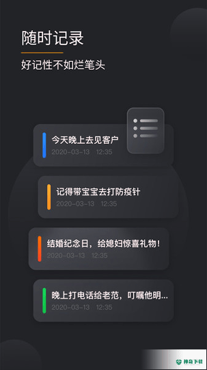 快算计算器APP下载