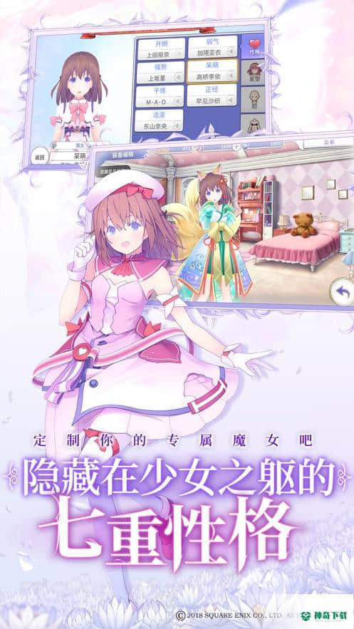 纯白魔女国服版免费下载