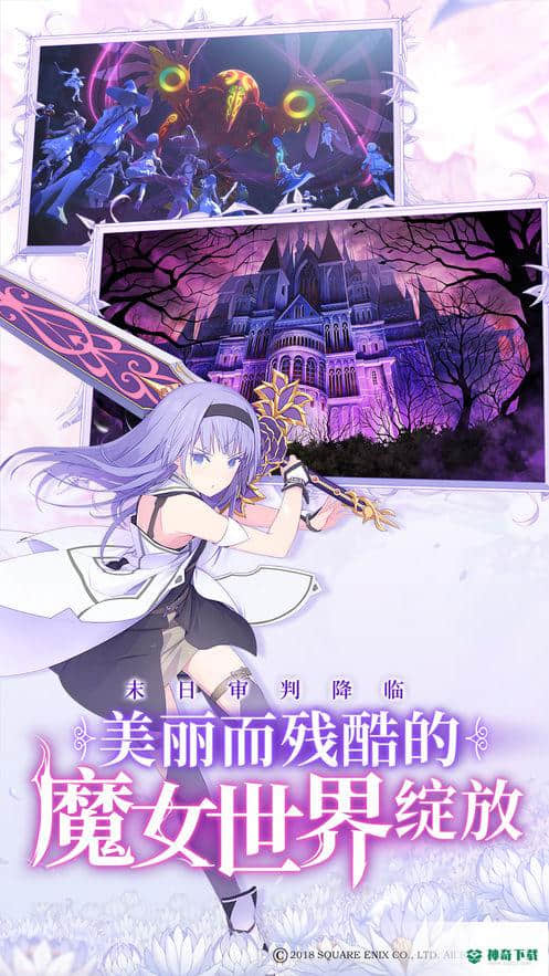 纯白魔女安卓游戏下载