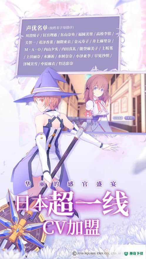 纯白魔女v1.0.0版下载