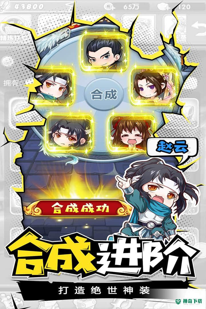 萌三国v5.3.5.2版下载