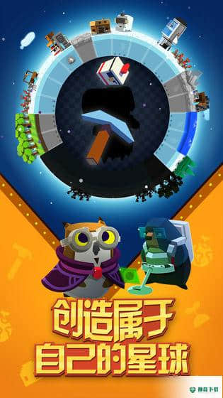 我的星球v1.035版下载