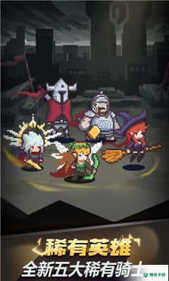 闪击骑士团v1.1.0版下载