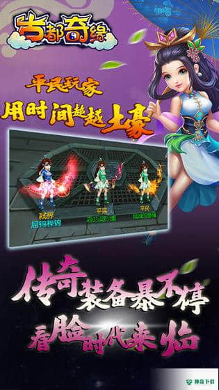 古都奇缘梦幻之旅