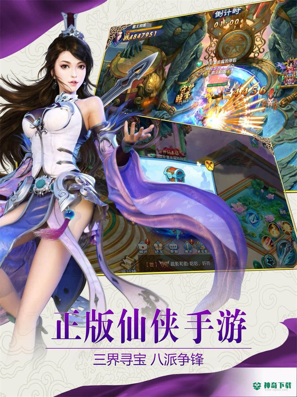 紫青双剑果盘版免费下载