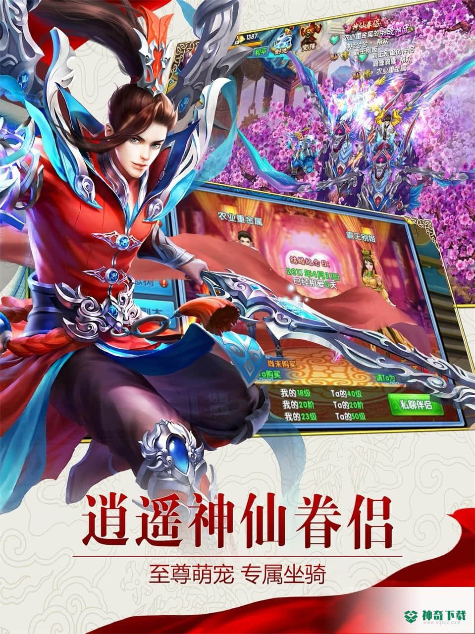 紫青双剑果盘版v1.0.0版下载